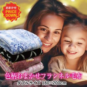 西川 アクリル シングル 毛布 イブサンローラン ドット柄 日本製