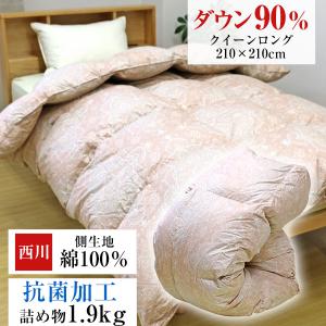 Nスリープ 送料無料 ニトリ N-sleep Standard 羽毛 掛ふとん 布団