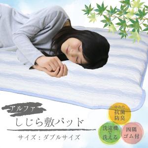 THE BEST QUALITYしじら織ポコポコ敷きパッド敷きパッド ダブル D : 超