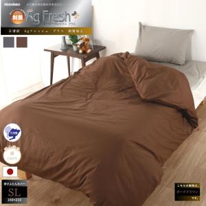 日本製 シルク加工 綿100％ 〔単品〕 掛け布団カバーシングル(ロング