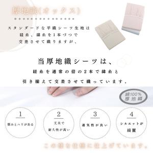 【安心の日本製】ワンタッチシーツ 105x21...の詳細画像2