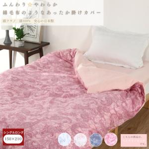 西川（nishikawa） 掛けふとんカバー シングル 速乾 カバーリング