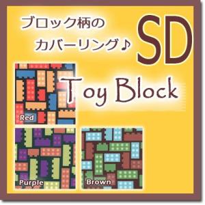 トイブロック 掛け布団カバー セミダブルロング 170×210cm 日本製 綿100% カラフル ブロック柄 子供 キッズ 男の子 ポップ おもちゃ デザインカバー｜sleepmaster