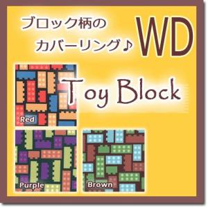 トイブロック ボックスシーツ　ワイドダブル 155×200×30cm 日本製 綿100% カラフル ...