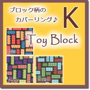 トイブロック　ボックスシーツ　キングサイズ 180×200×30cm 日本製 綿100% カラフル ...