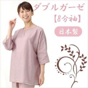 レディース 2重ガーゼ パジャマ 8分袖・8分パンツ 山甚