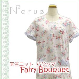 ナルエー パジャマ　半袖　フェアリーブーケボーダー 12-42425