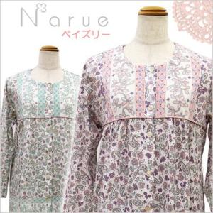 ナルエー パジャマ ペイズリー 13-22403
