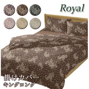 掛け布団カバー ロイヤル キングロング 230×210cm 日本製 綿100％ 60サテン サテン ...