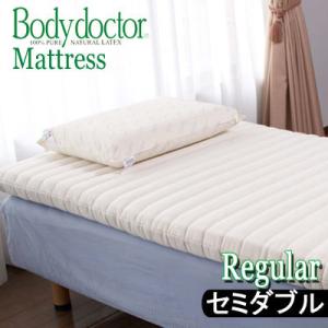 ボディドクター マットレス R レギュラー セミダブル 120×195×11 保証付き 正規品 厚み...