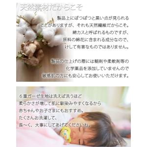 日本製 6重ガーゼケット ベビー クォーター ...の詳細画像4