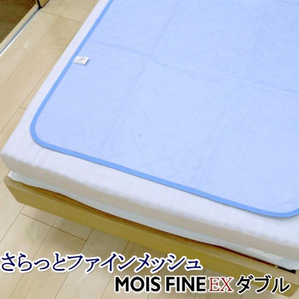 洗える 除湿シート さらっとファイン メッシュ ダブル 東洋紡 モイスファインEX使用 除湿マット ...