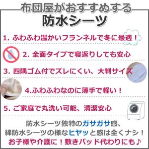 敷きパッド シングル 防水シーツ ふわふわ フ...の詳細画像2