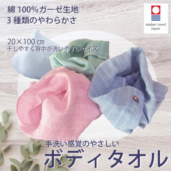 ボディタオル お風呂 泡立 綿100% 今治タオル ガーゼ 肌に優しい 敏感肌 天然素材 日本製 痛...