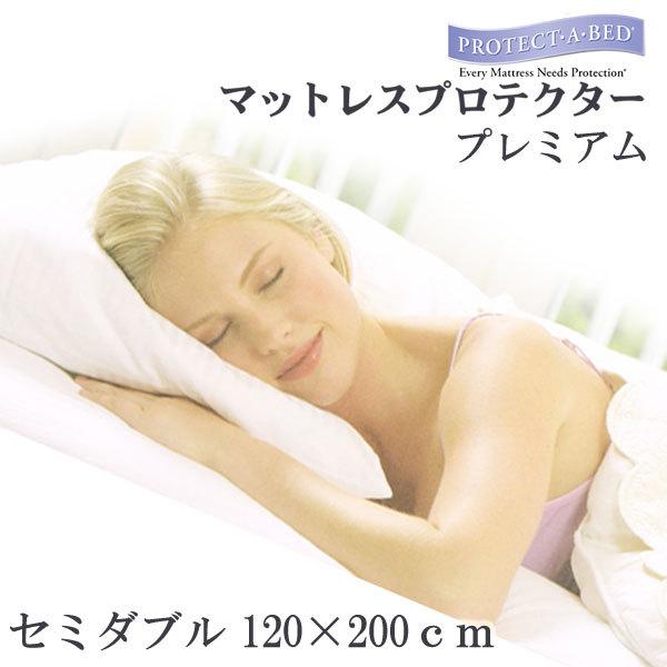 ボックスシーツ セミダブル 除湿 マットレスカバー 防水シーツ マットレスプロテクター プレミアム ...