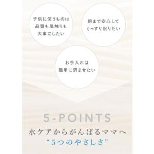 水ケア 防水シーツ 60x90cm ミニベビー...の詳細画像3