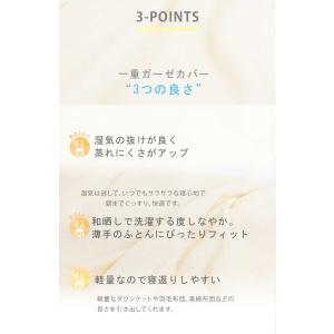 掛け布団カバー 一重ガーゼ シングルロング 1...の詳細画像5