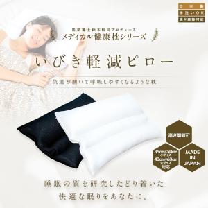 Serta（サータ） 正規販売店 グラフェンピロー P-900 W50 LOタイプ LO