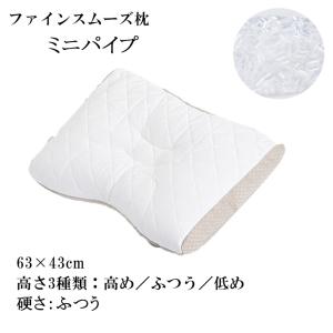 西川（nishikawa） 枕 枕カバー ピローケース finesmooth ファイン