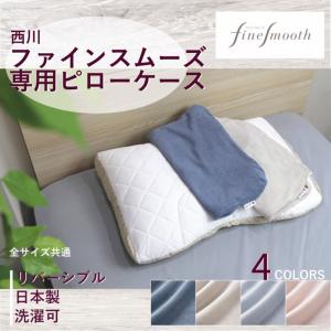 東京西川 オーダーメイド枕 自遊自材  ピロー オーダーメイド枕（自遊自材） | 西川チェーンの店 | 西川公式サイト