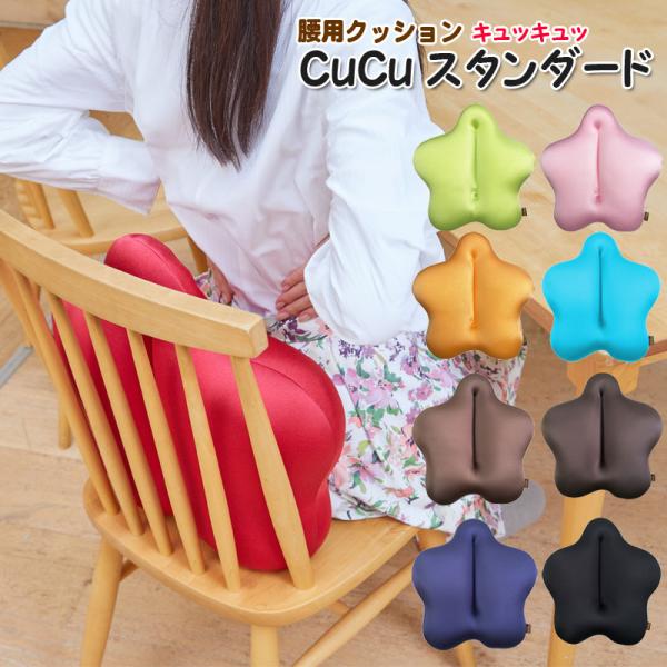 クッション キュッキュッ スタンダード Cucu ビーズクッション プレゼント ギフト おしゃれ か...