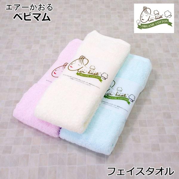 タオル エアーかおる ベビマム フェイスタオル 32x85cm 日本製 スポーツタオル 汗取りタオル...