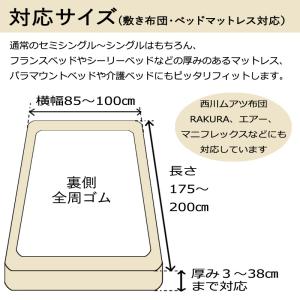ボックスシーツ シングル セミシングル にも使...の詳細画像2