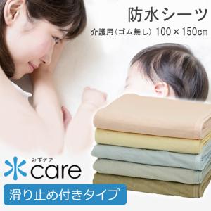 水ケア 防水シーツ ハーフサイズ 100x150...の商品画像