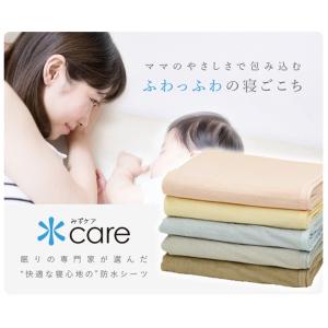 水ケア 防水シーツ ハーフサイズ 100x15...の詳細画像2