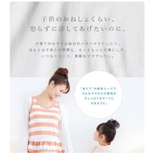 水ケア 防水シーツ ハーフサイズ 100x15...の詳細画像3