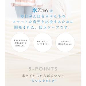 水ケア 防水シーツ ハーフサイズ 100x15...の詳細画像4