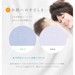 水ケア 防水シーツ ハーフサイズ 100x15...の詳細画像5