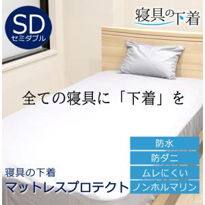 寝具の下着 マットレスプロテクト 防水 ボックス...の商品画像