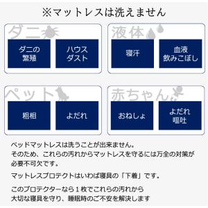寝具の下着 マットレスプロテクト 防水 ボック...の詳細画像1