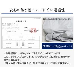 寝具の下着 マットレスプロテクト 防水 ボック...の詳細画像4