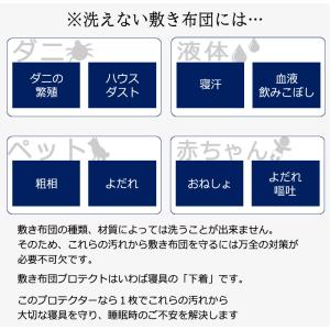 寝具の下着 敷き布団プロテクト 防水 敷き布団...の詳細画像1