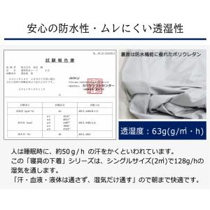 寝具の下着 敷き布団プロテクト 防水 敷き布団...の詳細画像4
