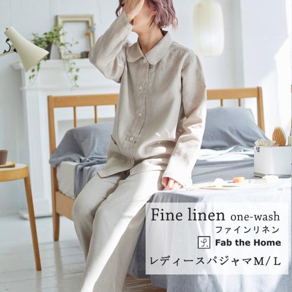 パジャマ レディース ルームウエア 部屋ぎ おしゃれ ファインリネン 長袖 ナチュラル シンプル 天...