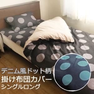 ガーリードット 枕カバー 43×63cm ピローケース まくら 水玉模様 日本