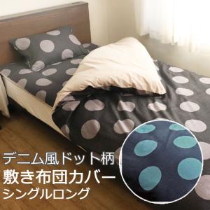 まくらカバー 枕カバー 43×63cm 綿100% 日本製 国産 水玉 ドット