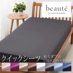 beaute（西川） 西川 ボーテ beaute フラットシーツ ダブル ダブル