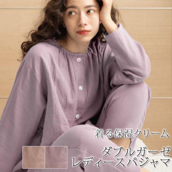 パジャマ レディース ガーゼ ダブルガーゼ 着る保湿クリーム M / L 母の日 ギフト 綿100％...