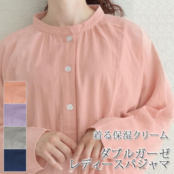 パジャマ レディース ガーゼ ダブルガーゼ 着る保湿クリーム S / M / L / LL 母の日 ...