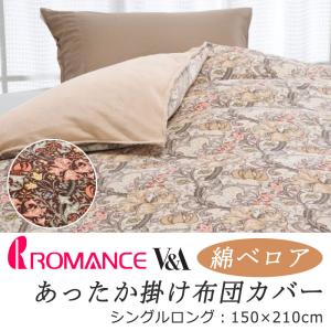 ロマンス小杉 V＆A いちご泥棒 ウィリアムモリス 敷きパッド