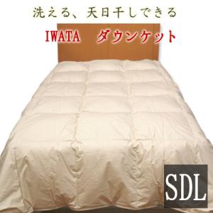 羽毛布団 ダウンケット 羽毛肌掛け 肌掛け イワタ セミダブルロング 170×210cm 掛け布団 ...