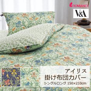 西川（nishikawa） モリスギャラリー 掛け布団カバー シングル