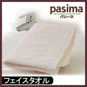 パシーマ　フェイスタオル ハートキルト #5817 生成り 日本製 コットン 脱脂綿 綿100％ 吸...