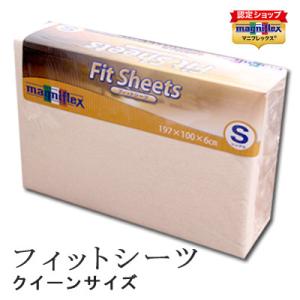 マニフレックス フィットシーツ クイーンサイズ アイボリー 敷き布団タイプ用カバー