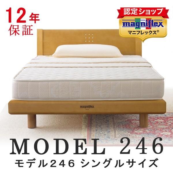 マニフレックス モデル246  シングルサイズ 高反発 マットレス ウレタン ベッドマットレス 正規...