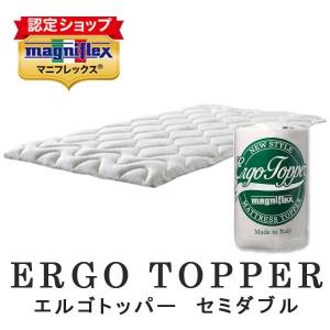 magniflex（マニフレックス） エルゴトッパー シングル 敷きパッド